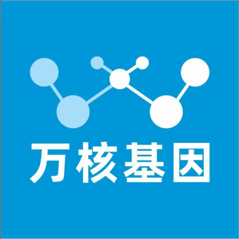 赤峰宁城万核基因检测咨询中心